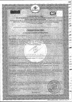 Глюкозамин+Хондроитин Activ Doppelherz/Доппельгерц капсулы 30шт: миниатюра сертификата №3