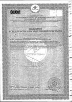 Глюкозамин+Хондроитин Activ Doppelherz/Доппельгерц капсулы 30шт: миниатюра сертификата №4