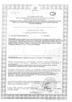 Глюкозамин+Хондроитин Activ Doppelherz/Доппельгерц капсулы 30шт: миниатюра сертификата