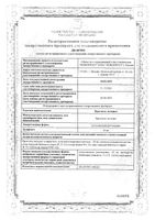 Простаты экстракт суппозитории ректальные 10мг 10шт: миниатюра сертификата