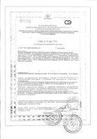 Кисель витаминный Форте Леовит банка 400г: миниатюра сертификата