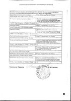 Ксарелто таблетки п/о плен. 2,5мг 98шт: миниатюра сертификата №4