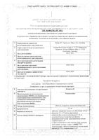 Ксарелто таблетки п/о плен. 2,5мг 98шт: миниатюра сертификата