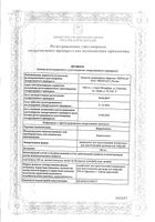 Вориконазол лиофилизат для приг. концентрата для приг. раствора для инфузий 200мг: миниатюра сертификата