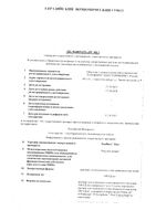 РинФаст Ник раствор для п/к и в/в введ. картридж 100ЕД/мл 3мл 5шт+Шприц-ручка Ринаста II: миниатюра сертификата