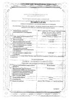 Фтортиазинон таблетки 300мг 14шт: миниатюра сертификата