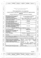 Новотакс концентрат для приг. раствора для инфузий 20мг/мл 6мл: миниатюра сертификата