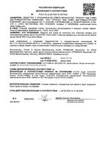 Насадка сменная для электрических зубных щеток CrossAction EB50RX Pro Oral-B/Орал-би 2шт: миниатюра сертификата