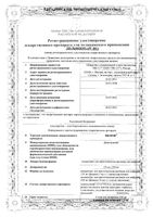 Ивлизи концентрат для приг. раствора для инфузий 250мг 10мл: миниатюра сертификата