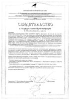 Актиферт-Андро таблетки 4г 30шт: миниатюра сертификата