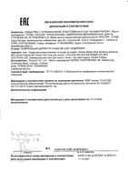 Гель для лица и тела универсальный с алоэ Holika holika/Холика холика фл. 55мл: миниатюра сертификата