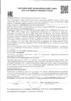 Шампунь сухой для волос Softness Phyto/Фито аэр. 25мл: миниатюра сертификата