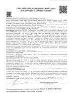 Шампунь против желтизны волос Violet Phyto/Фито фл. 250мл: миниатюра сертификата