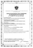 Бинт эластичный фиксирующий самофиксирующийся красный Peha-haft/Пеха-хафт 4см х 4м (9324872): миниатюра сертификата