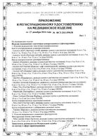 Бинт эластичный фиксирующий самофиксирующийся красный Peha-haft/Пеха-хафт 4см х 4м (9324872): миниатюра сертификата №2