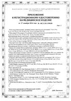 Бинт эластичный фиксирующий самофиксирующийся красный Peha-haft/Пеха-хафт 4см х 4м (9324872): миниатюра сертификата №3