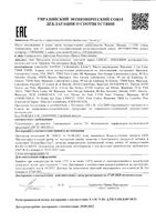 Молочко для тела антивозрастное Arkeskin Lierac/Лиерак фл. 400мл: миниатюра сертификата