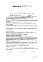 Бэби-Док Лактаза капли для приема внутрь 2000ЕД 20мл: миниатюра сертификата №4