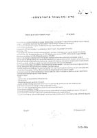 Лактобаланс Бэби порошок саше 1г 10шт: миниатюра сертификата №4