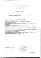Келп 150 Now/Нау таблетки 222мг 200шт: миниатюра сертификата №2