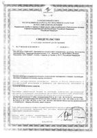Гель для душа Скин-Кап 150мл: миниатюра сертификата №2