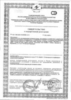 Гель для личной гигиены Эпиген Интим фл. 250мл: миниатюра сертификата