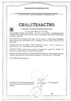 Крем восстанавливающий SPF50+ Cicavit SVR/СВР 40мл: миниатюра сертификата