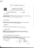 Пенка для интимной гигиены ультра-мягкая Saforelle/Сафорель 250мл: миниатюра сертификата
