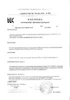 Пенка для интимной гигиены ультра-мягкая Saforelle/Сафорель 250мл: миниатюра сертификата №3