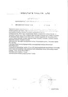 Пенка для интимной гигиены ультра-мягкая Saforelle/Сафорель 250мл: миниатюра сертификата №4