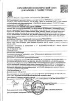 Масло эфирное мята Zdravcity/Здравсити 10мл: миниатюра сертификата