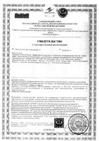 Средство от обильного потовыделения длительного действия Classic Dry Dry/Драй Драй 35мл: миниатюра сертификата №3