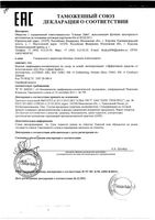 Средство от обильного потовыделения длительного действия Classic Dry Dry/Драй Драй 35мл: миниатюра сертификата №2
