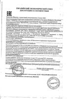 Средство от обильного потовыделения длительного действия Classic Dry Dry/Драй Драй 35мл: миниатюра сертификата