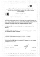 Омега-3 Рыбий жир с витамином Е Lysi/Лиси капсулы 500мг 60шт: миниатюра сертификата