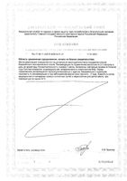 Омега-3 Рыбий жир с витамином Е Lysi/Лиси капсулы 500мг 60шт: миниатюра сертификата №2