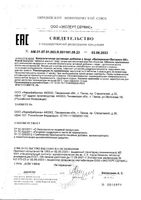 Валериана+Витамин В6 Vitateka/Витатека таблетки п/о 120мг 100шт: миниатюра сертификата