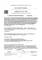 Валериана+Пустырник Vitateka/Витатека таблетки 160мг 60шт: миниатюра сертификата