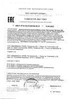Пустырник+Витамин В6 Vitateka/Витатека таблетки 120мг 100шт: миниатюра сертификата