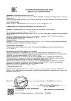 Шампунь для волос восстанавливающий Био Кератин Alerana/Алерана фл. 400мл: миниатюра сертификата