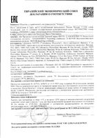 Кондиционер для волос питательный Nourishment Phyto/Фито туба 175мл: миниатюра сертификата