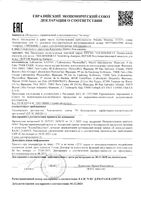 Шампунь для волос питательный Nourishment Phyto/Фито фл. 250мл: миниатюра сертификата
