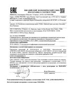 Крем для лица дневной Rose Platinum Neovadiol Vichy/Виши банка 50мл: миниатюра сертификата