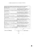 Хантераза концентрат для приг. раствора для инфузий 2мг/мл 3мл: миниатюра сертификата №2
