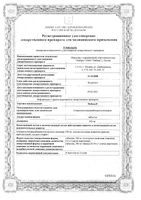 Мебикс таблетки 500мг 20шт: миниатюра сертификата