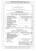 Надропарин кальция Велфарм раствор для п/к введ. 9500 анти-Ха МЕ/мл 0,3мл 10шт: миниатюра сертификата