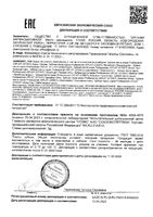 Набор Professional Splat/Сплат: Паста зубная Отбеливание плюс 100мл+Щетка зубная средней жесткости УЛЬТРА КОМПЛИТ: миниатюра сертификата