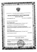 Бинт марлевый стерильный Ньюфарм 7мх14см: миниатюра сертификата