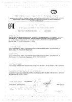 Цинк+Д3+С+Дигидрокверцетин Югмедфарм капсулы 550мг 30шт: миниатюра сертификата