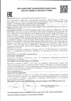 Крем для контура глаз Premium Lierac/Лиерак банка 20мл: миниатюра сертификата